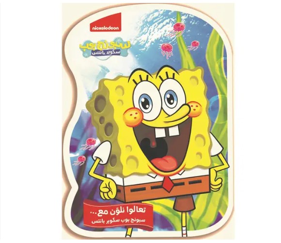 Let's color with SpongeBob