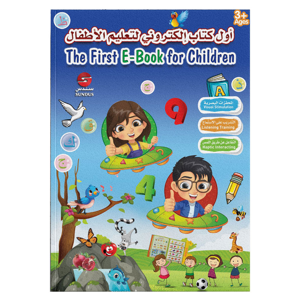 اول كتاب الكتروني لتعليم الاطفال لغتين