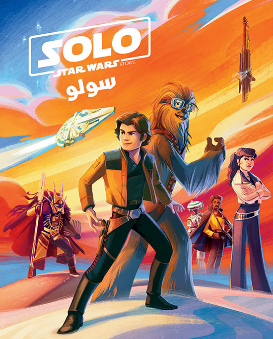 Solo Solo Star Wars story