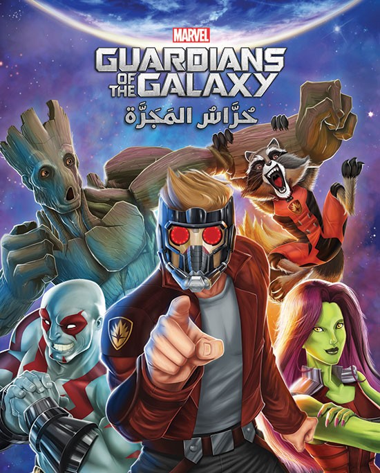 Marvel Story Guardians of the Galaxy