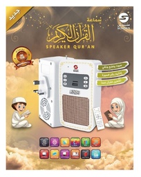 [560577] Listening to the Holy Quran, recitation and interpretation