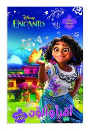 [0423] Disney Encanto - Read and color by numbers