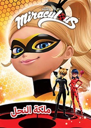 The story of the queen bee - Miraculous