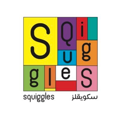 سكويقلز | Squiggles